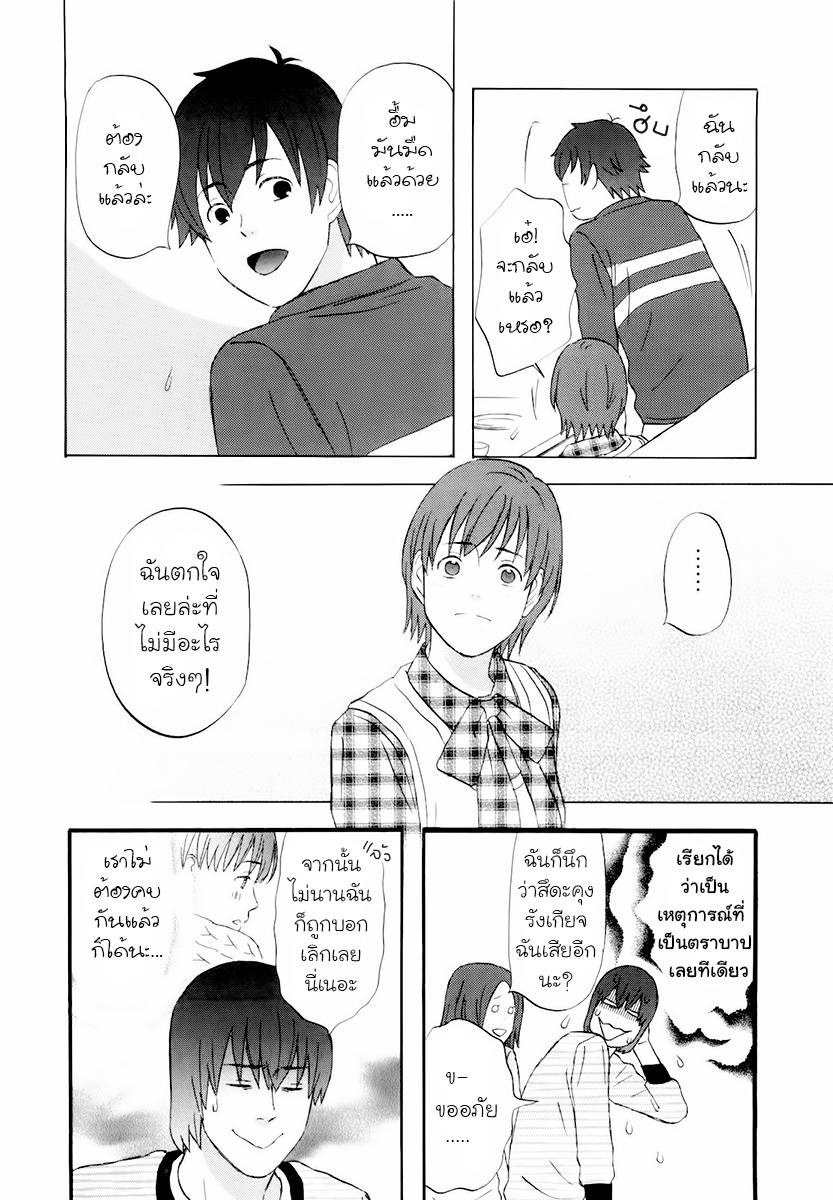 อ่านการ์ตูน Nicoichi 67 ภาพที่ 10