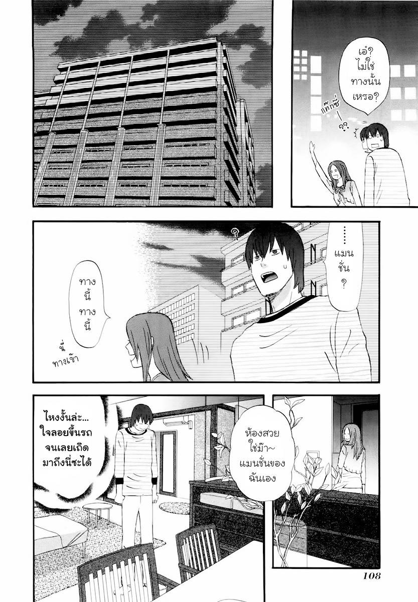 อ่านการ์ตูน Nicoichi 67 ภาพที่ 6