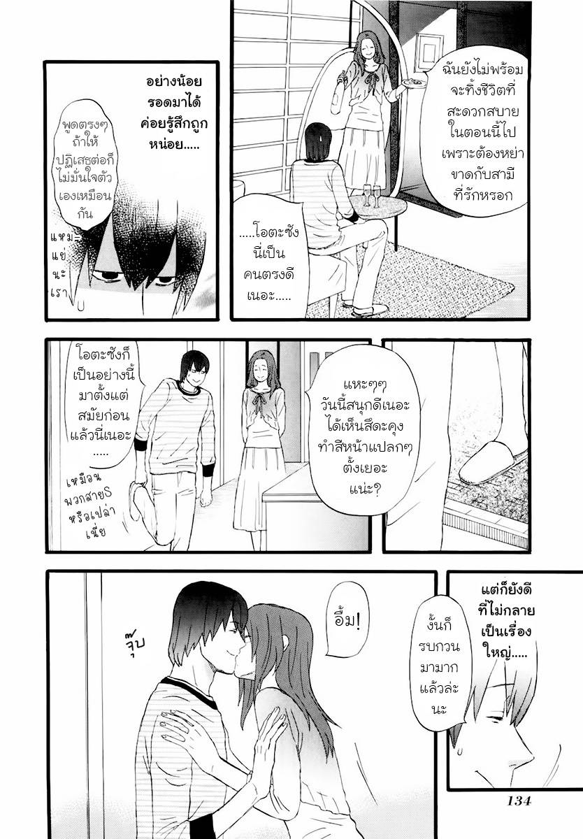 อ่านการ์ตูน Nicoichi 68 ภาพที่ 14