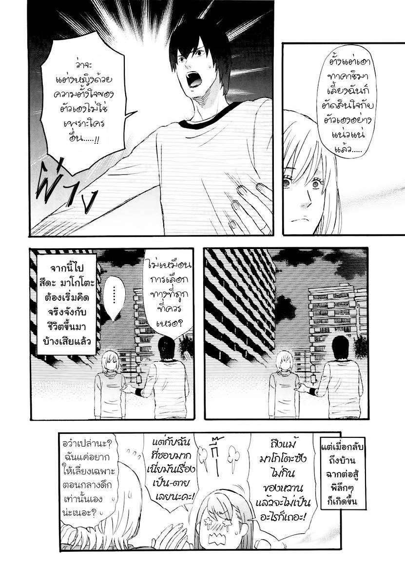 อ่านการ์ตูน Nicoichi 68 ภาพที่ 16