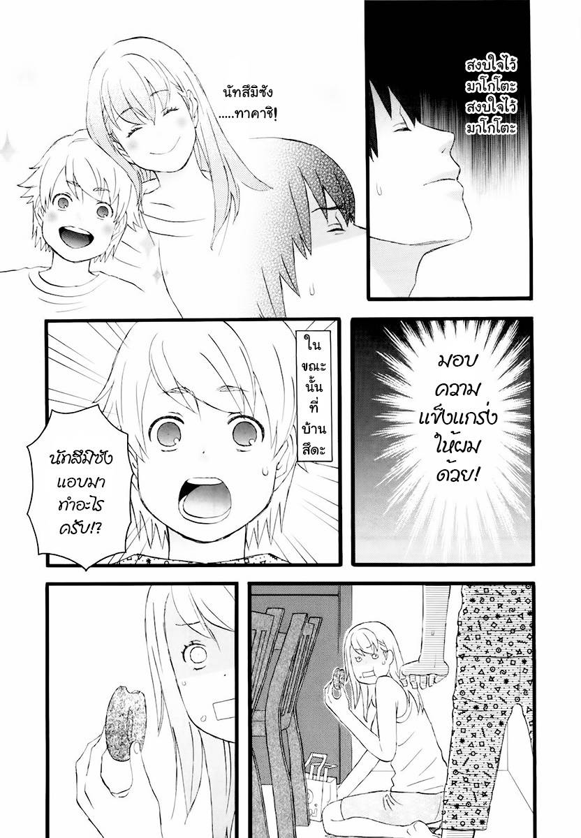 อ่านการ์ตูน Nicoichi 68 ภาพที่ 5