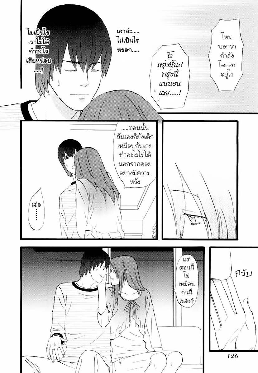 อ่านการ์ตูน Nicoichi 68 ภาพที่ 6