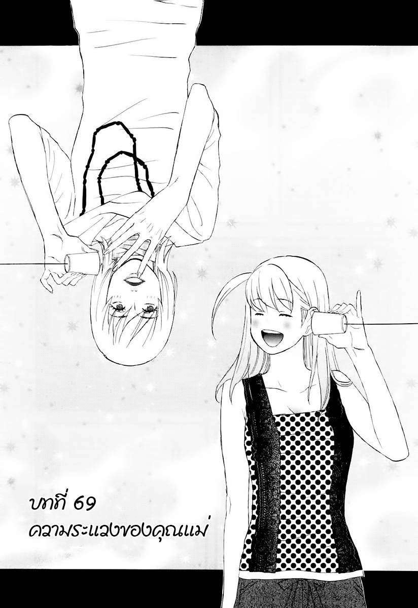 อ่านการ์ตูน Nicoichi 69 ภาพที่ 1