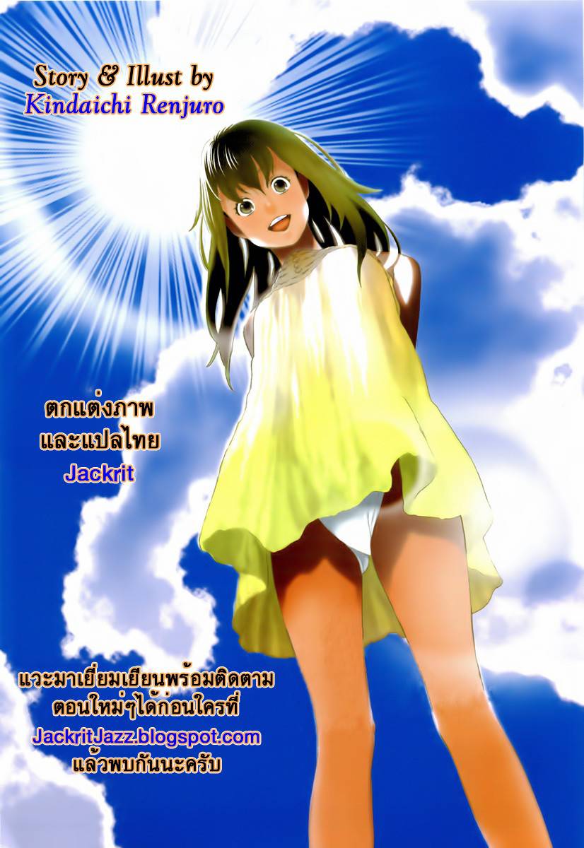 อ่านการ์ตูน Nicoichi 70 ภาพที่ 19