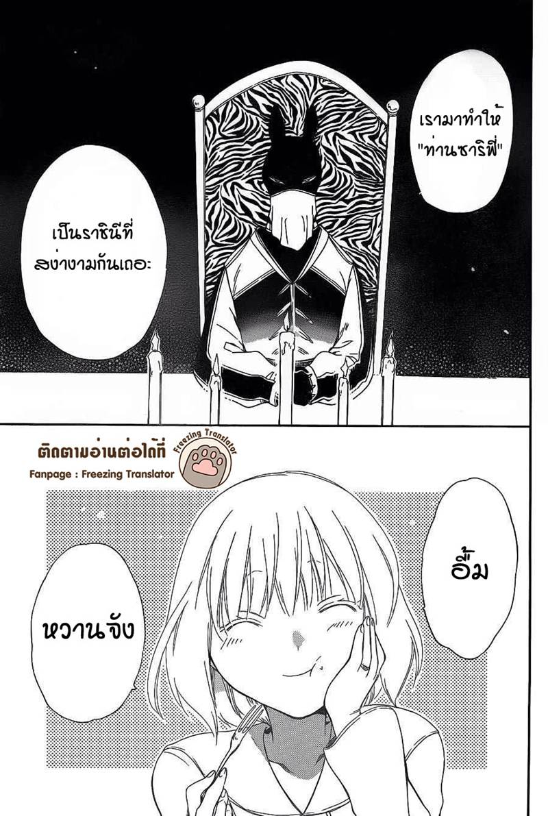 อ่านการ์ตูน Niehime to Kemono no Ou 8 ภาพที่ 4