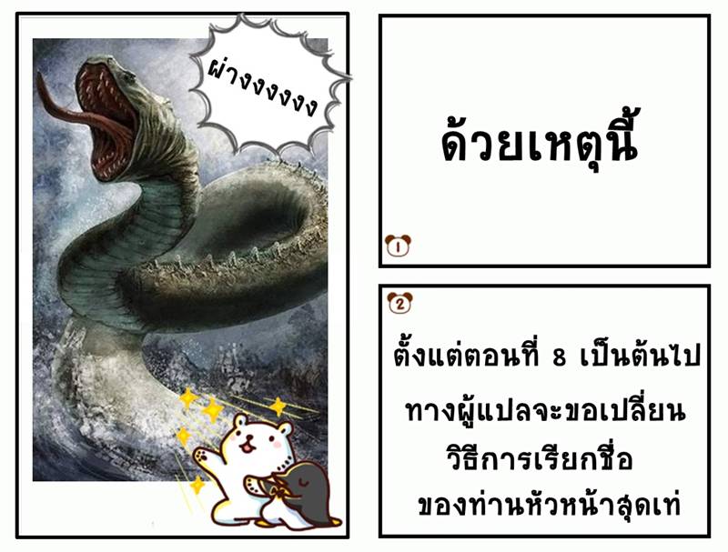 อ่านการ์ตูน Niehime to Kemono no Ou 8 ภาพที่ 36