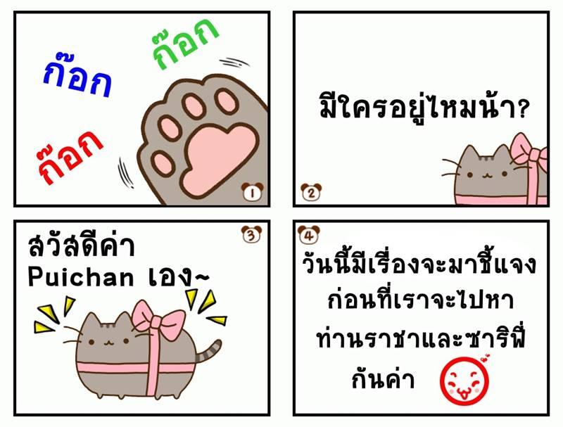 อ่านการ์ตูน Niehime to Kemono no Ou 8 ภาพที่ 32