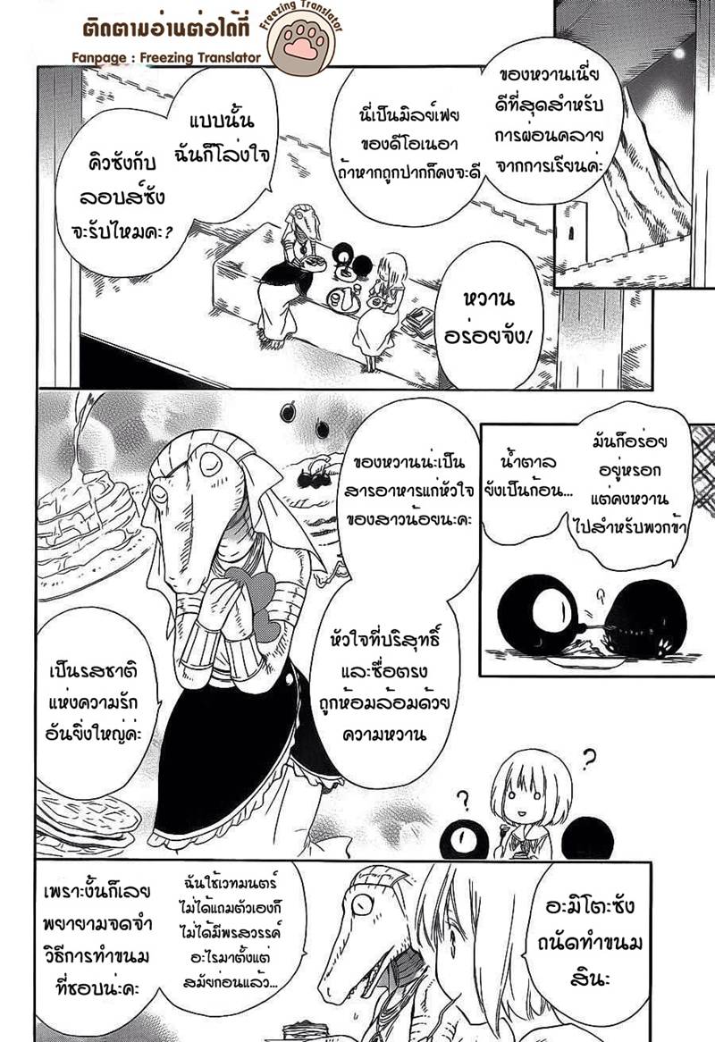 อ่านการ์ตูน Niehime to Kemono no Ou 8 ภาพที่ 5