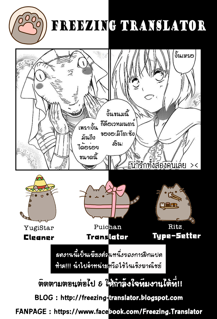 อ่านการ์ตูน Niehime to Kemono no Ou 8 ภาพที่ 38