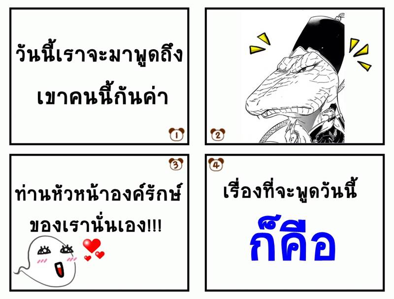 อ่านการ์ตูน Niehime to Kemono no Ou 8 ภาพที่ 33