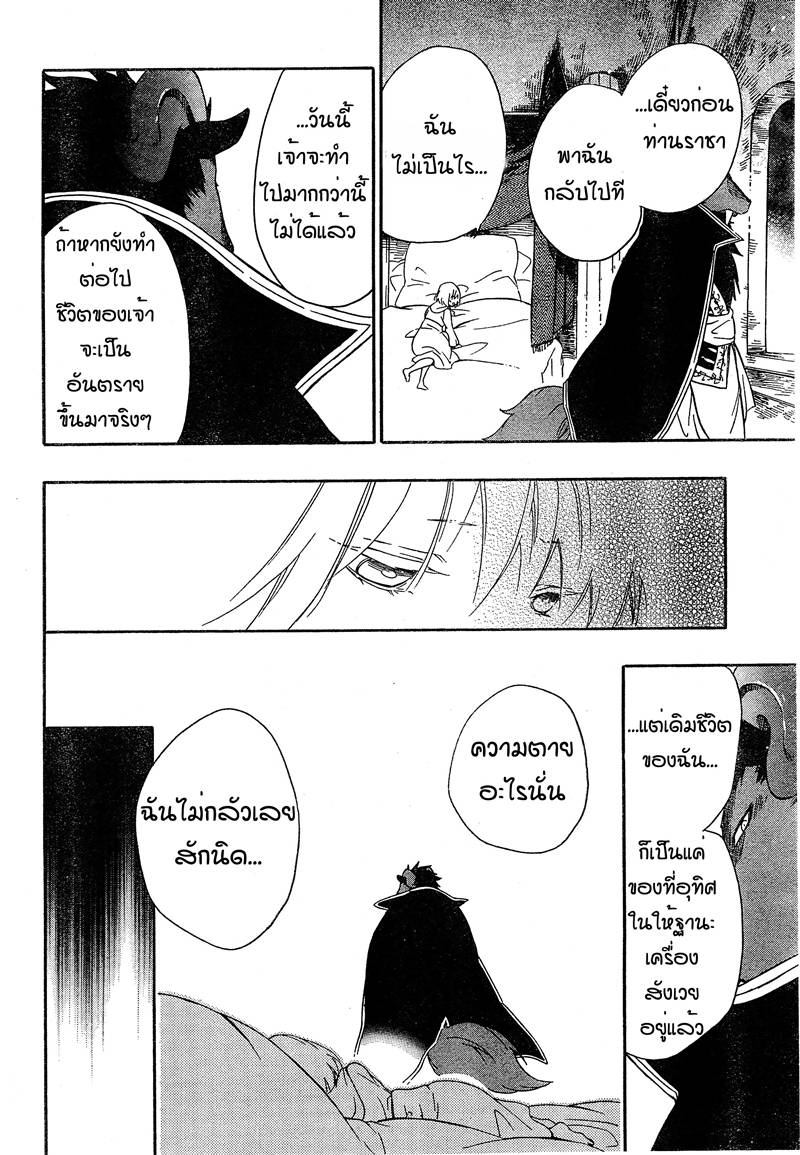 อ่านการ์ตูน Niehime to Kemono no Ou 9 ภาพที่ 18