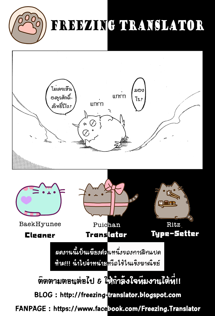 อ่านการ์ตูน Niehime to Kemono no Ou 9 ภาพที่ 31