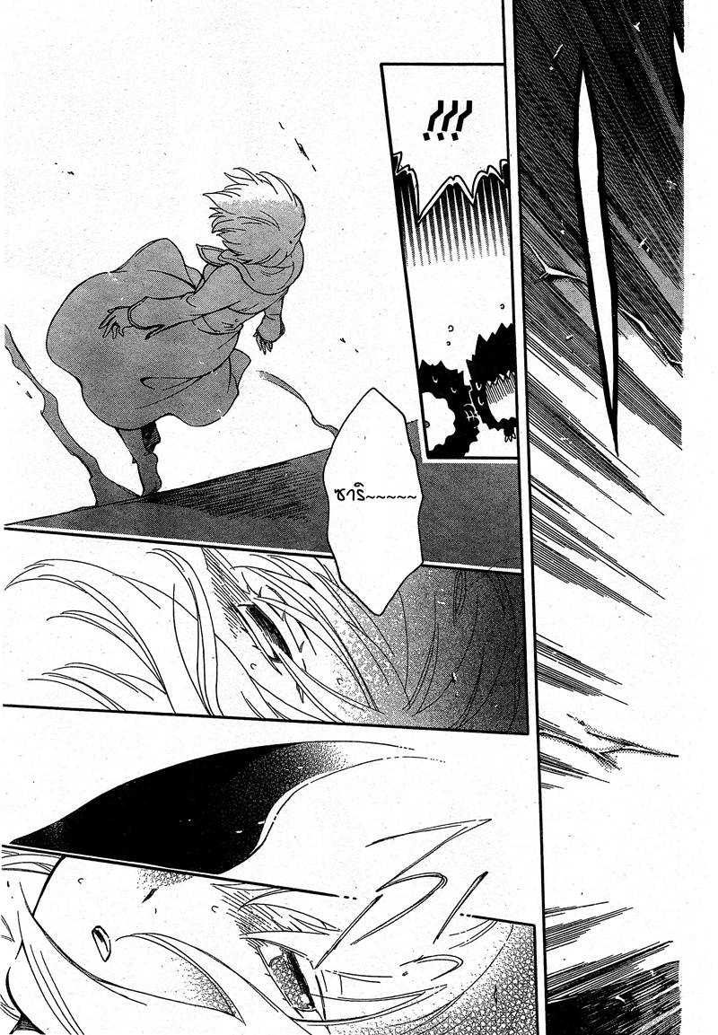 อ่านการ์ตูน Niehime to Kemono no Ou 9 ภาพที่ 15