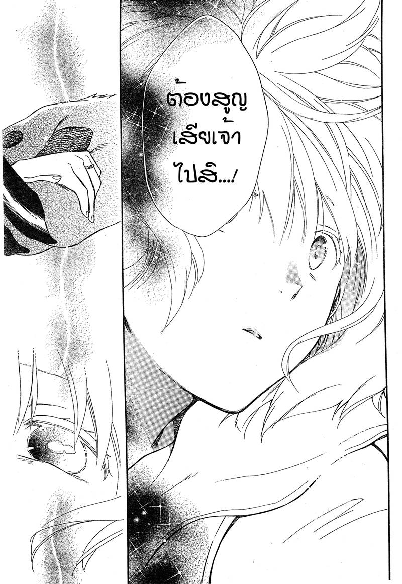 อ่านการ์ตูน Niehime to Kemono no Ou 9 ภาพที่ 21