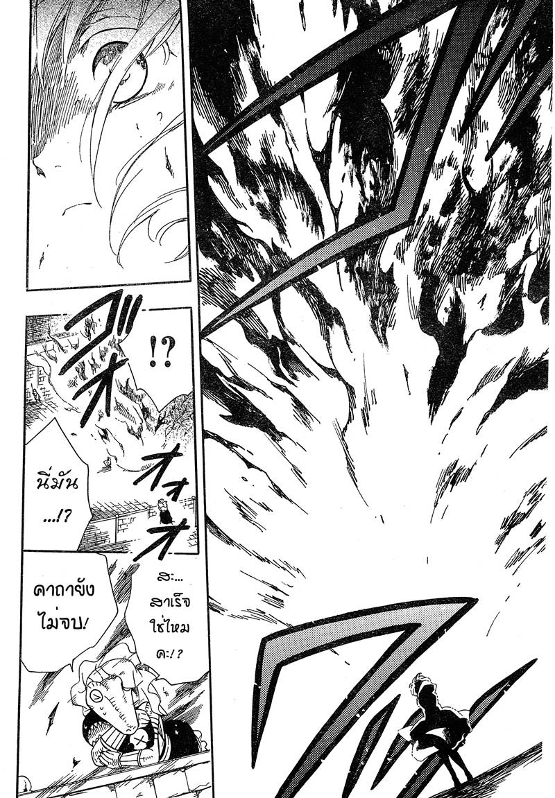 อ่านการ์ตูน Niehime to Kemono no Ou 9 ภาพที่ 24