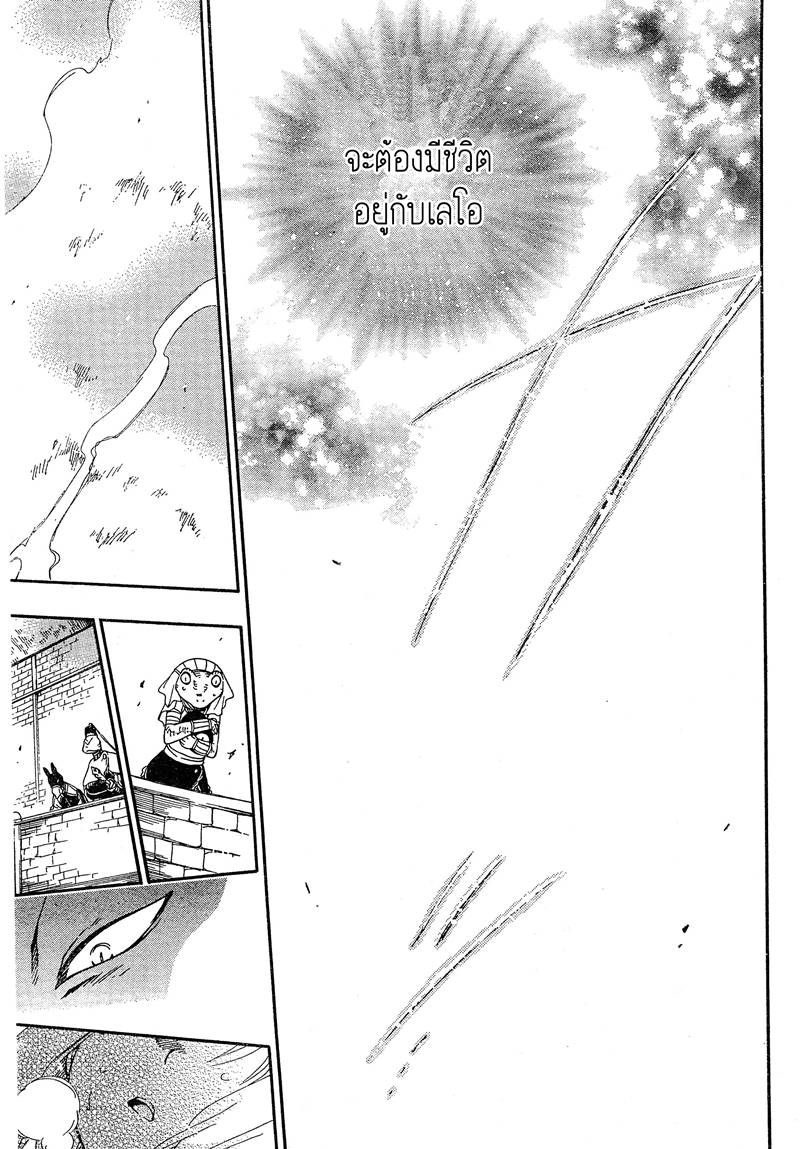 อ่านการ์ตูน Niehime to Kemono no Ou 9 ภาพที่ 29