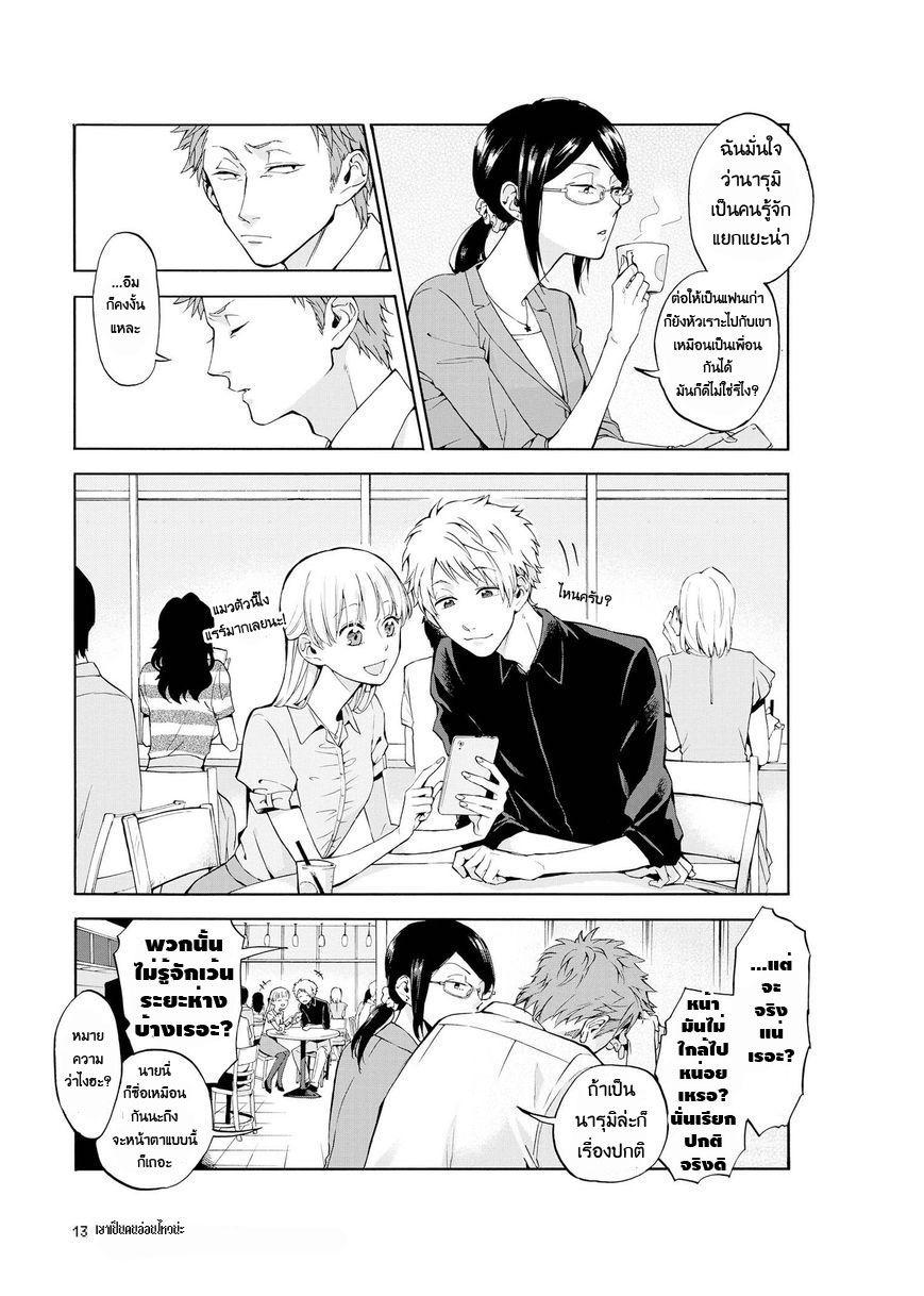 อ่านการ์ตูน Otaku ni Koi wa Muzukashii 7 ภาพที่ 5