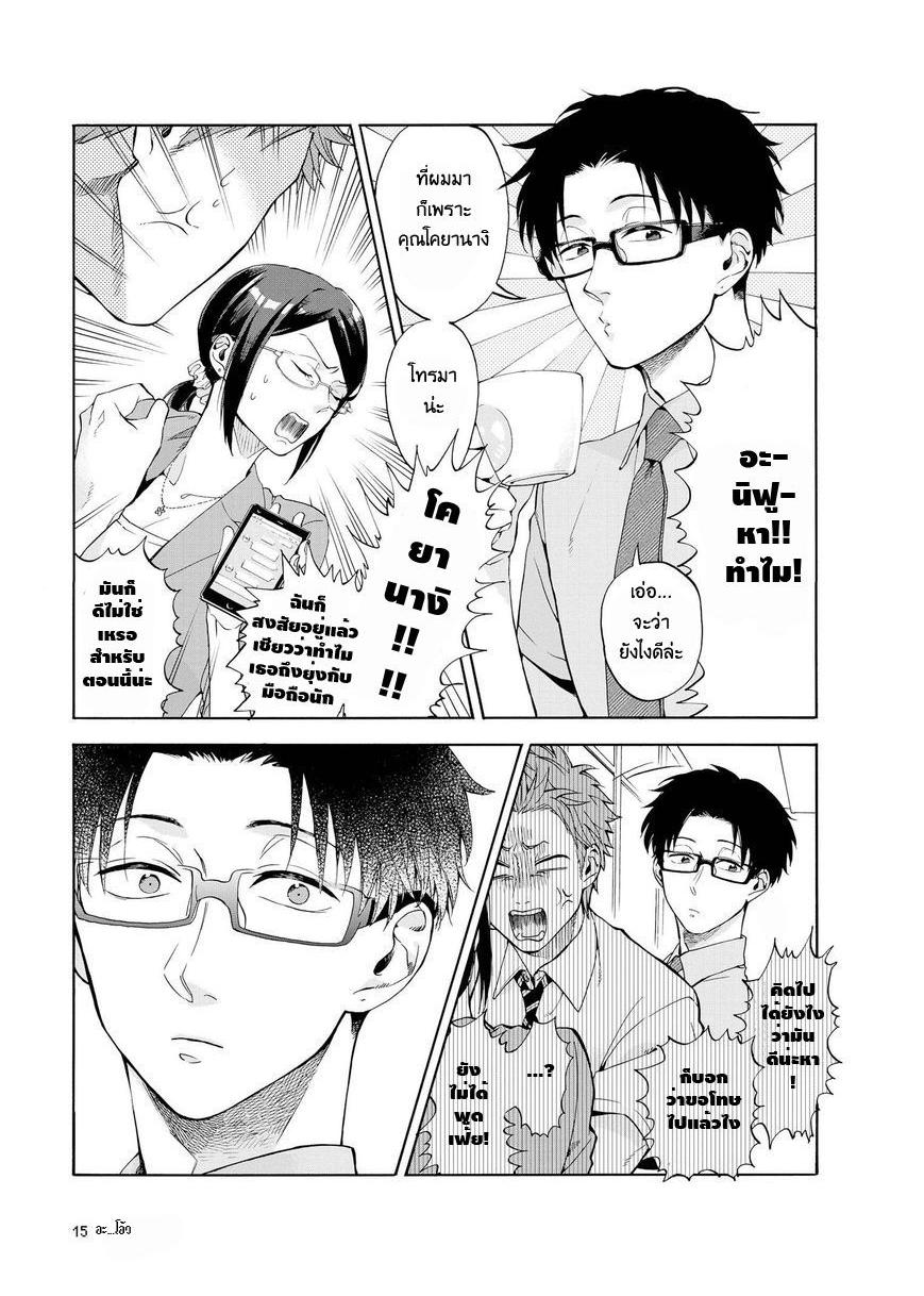 อ่านการ์ตูน Otaku ni Koi wa Muzukashii 7 ภาพที่ 7