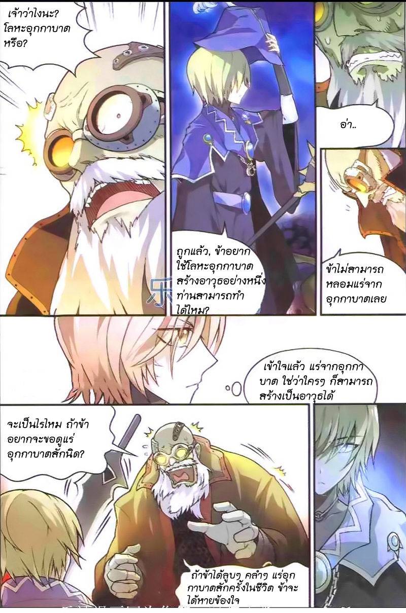 อ่านการ์ตูน Panlong 100 ภาพที่ 7