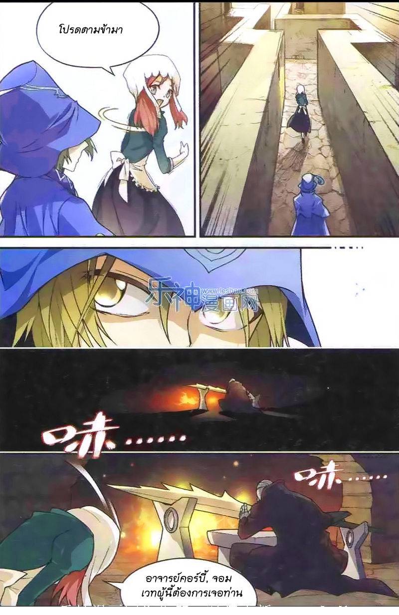 อ่านการ์ตูน Panlong 100 ภาพที่ 4