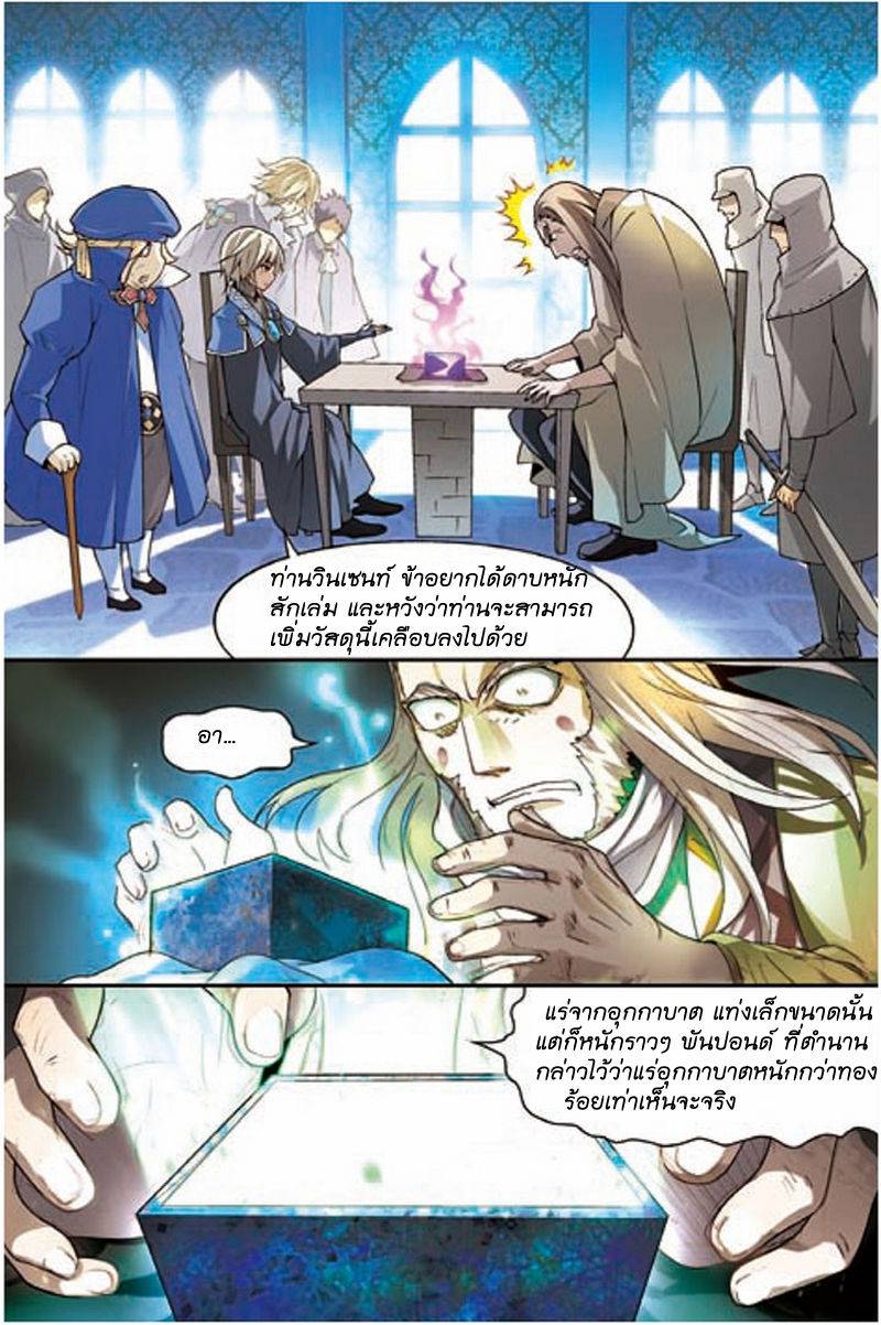 อ่านการ์ตูน Panlong 101 ภาพที่ 2