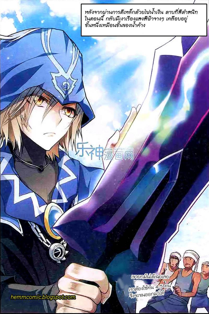 อ่านการ์ตูน Panlong 101 ภาพที่ 15