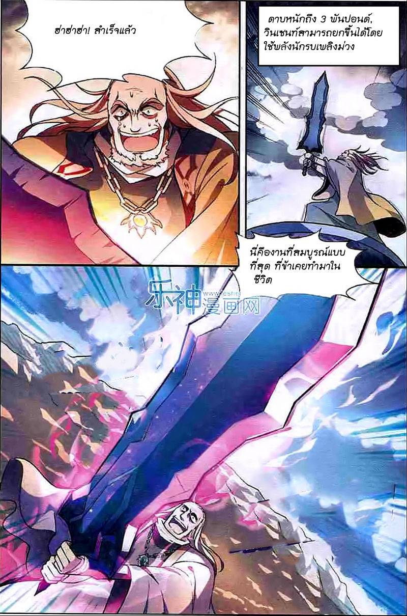 อ่านการ์ตูน Panlong 101 ภาพที่ 10