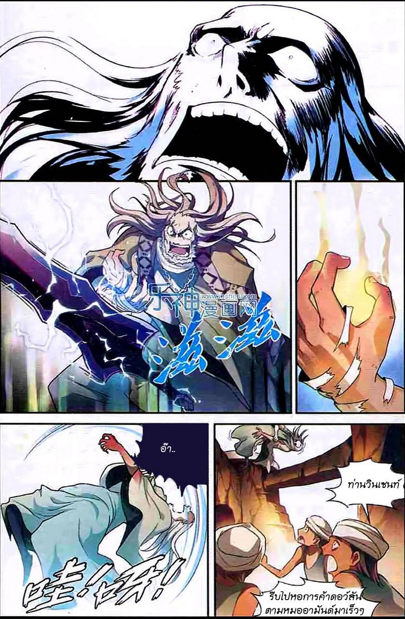 อ่านการ์ตูน Panlong 101 ภาพที่ 12