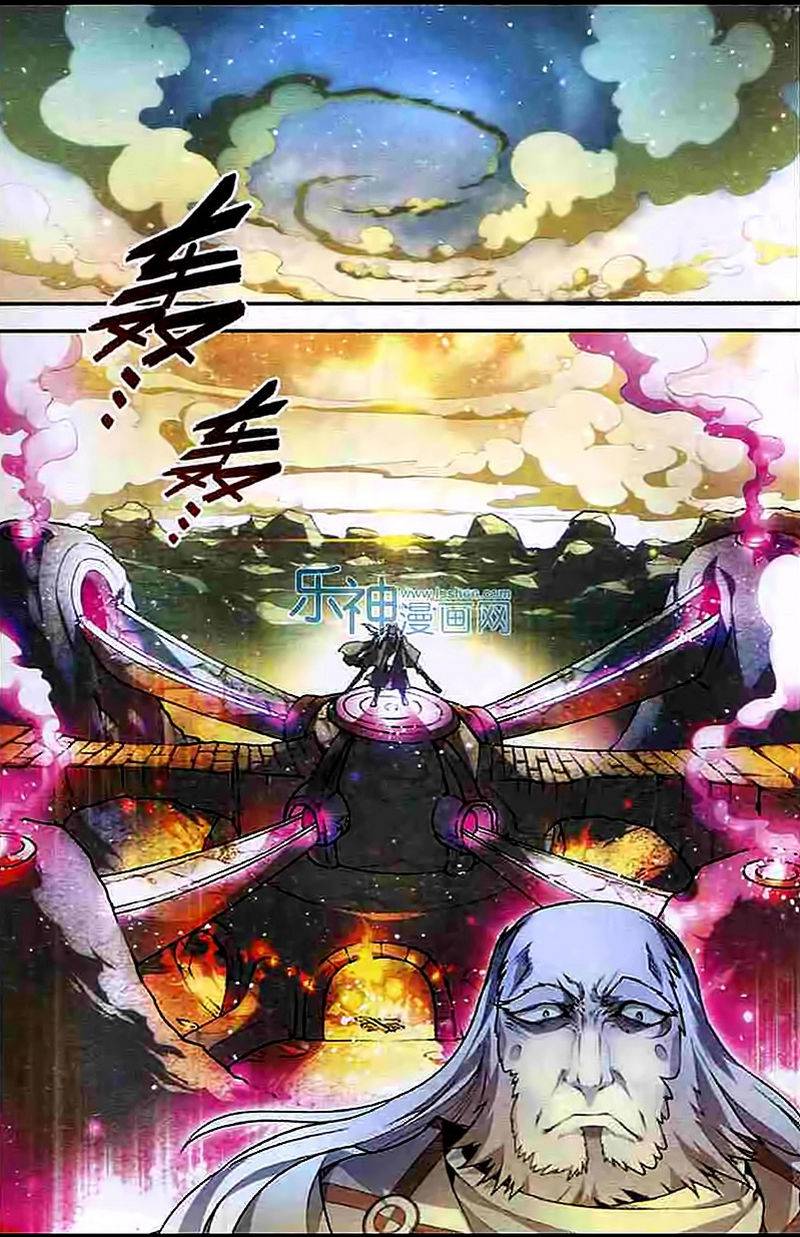 อ่านการ์ตูน Panlong 101 ภาพที่ 4