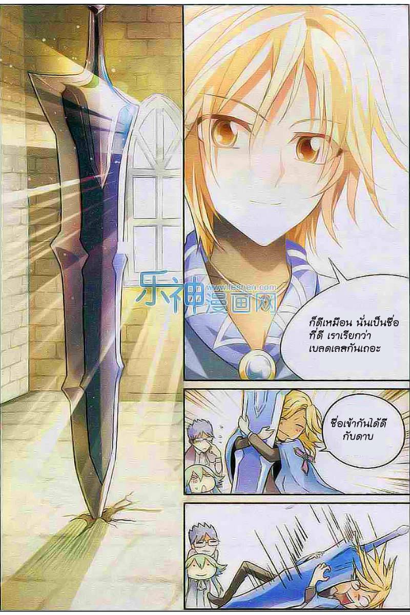 อ่านการ์ตูน Panlong 102 ภาพที่ 9