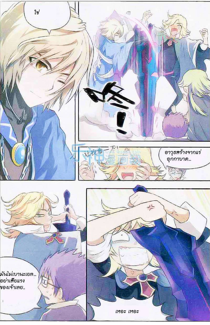 อ่านการ์ตูน Panlong 102 ภาพที่ 6