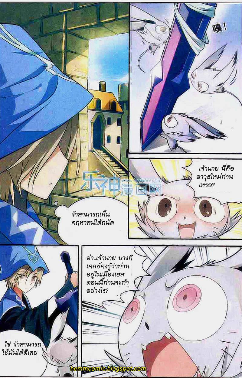 อ่านการ์ตูน Panlong 102 ภาพที่ 15