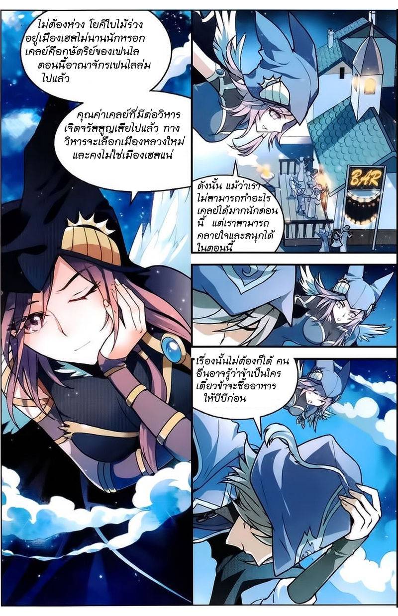 อ่านการ์ตูน Panlong 103 ภาพที่ 9