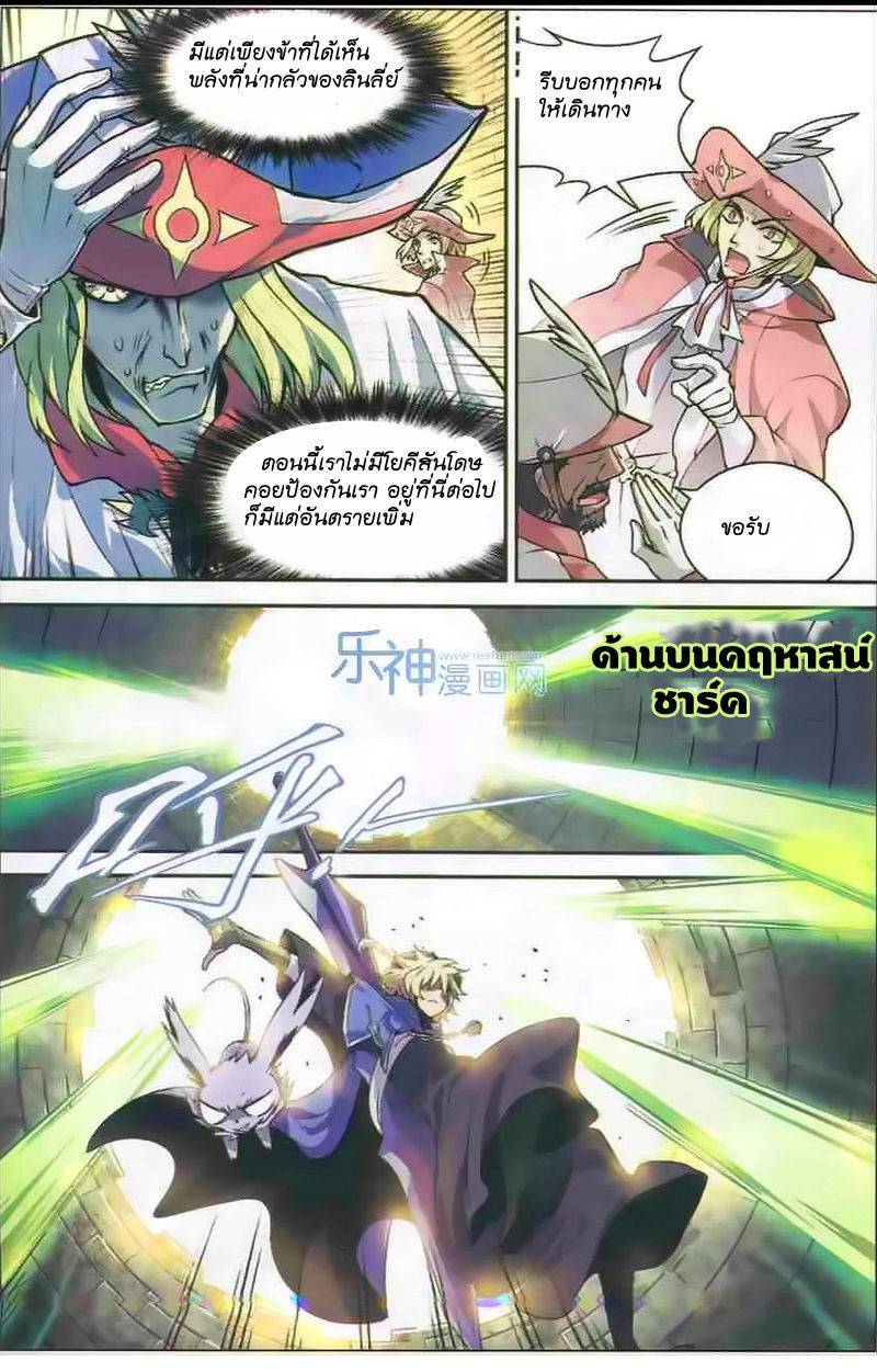อ่านการ์ตูน Panlong 104 ภาพที่ 4