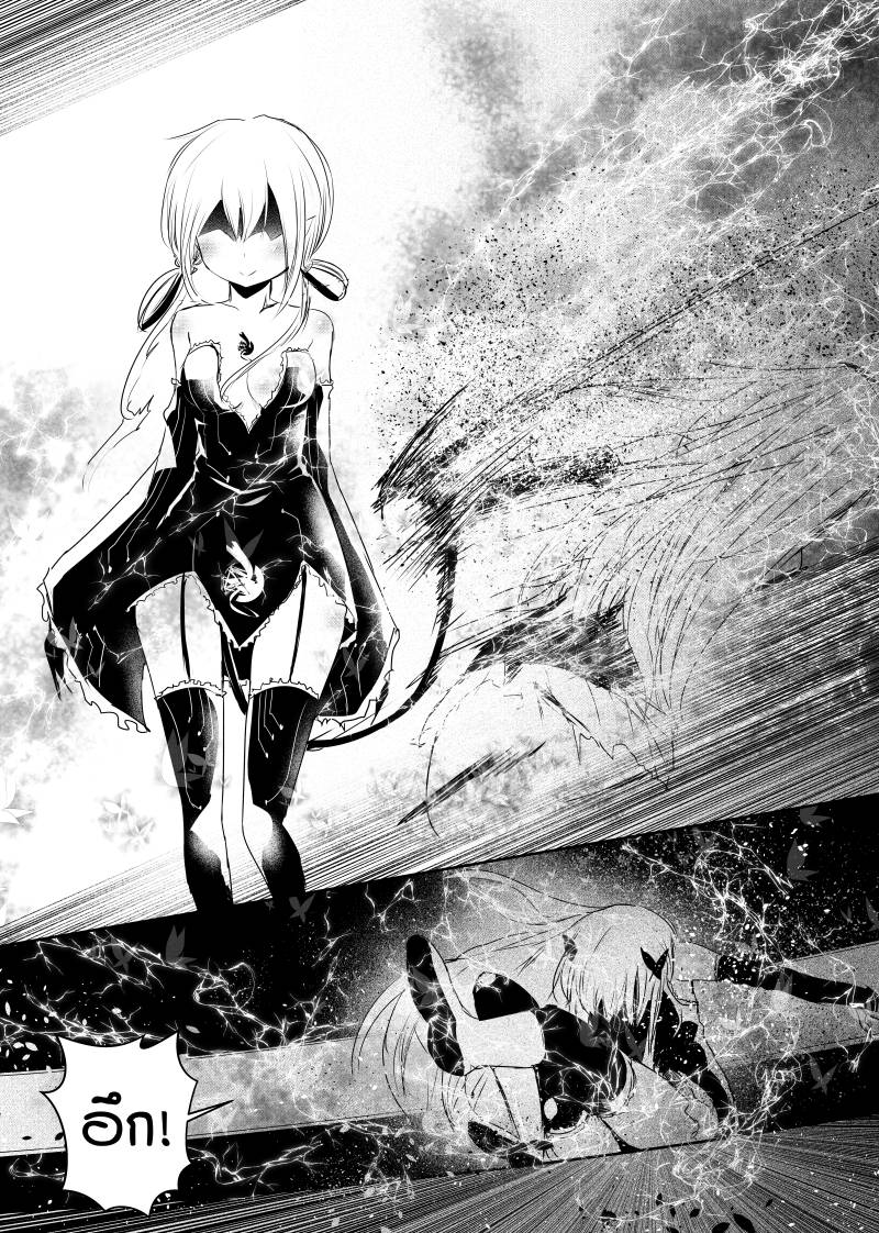 อ่านการ์ตูน Path A waY 75 ภาพที่ 4