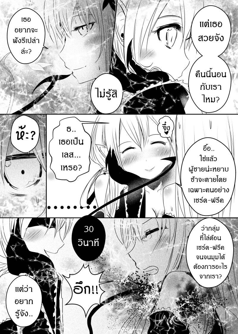 อ่านการ์ตูน Path A waY 75 ภาพที่ 7