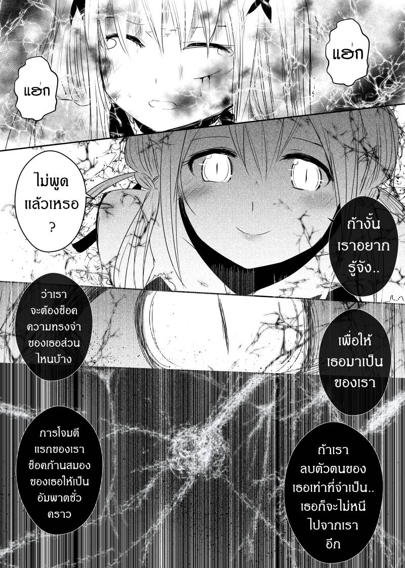 อ่านการ์ตูน Path A waY 75 ภาพที่ 10