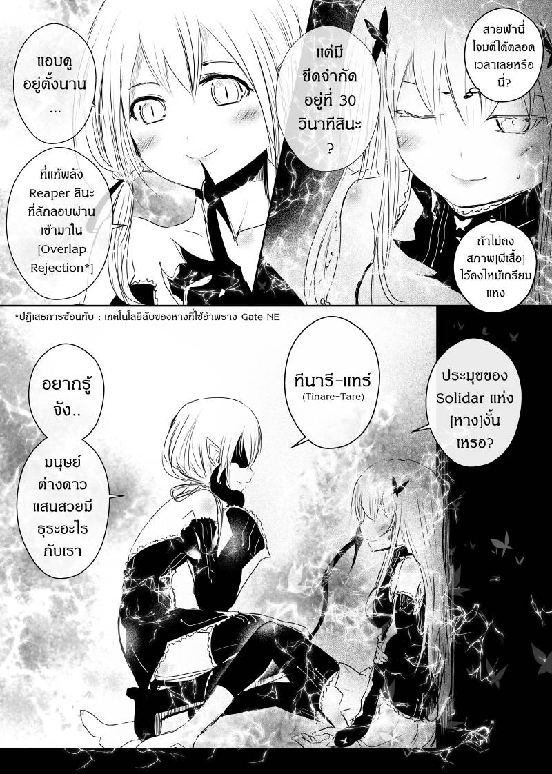 อ่านการ์ตูน Path A waY 75 ภาพที่ 6