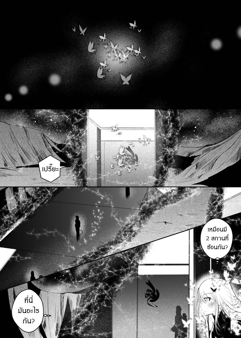 อ่านการ์ตูน Path A waY 75 ภาพที่ 2