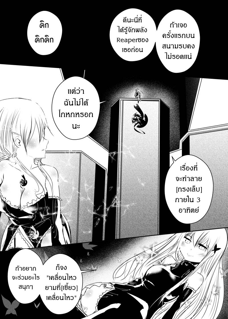 อ่านการ์ตูน Path A waY 75 ภาพที่ 17