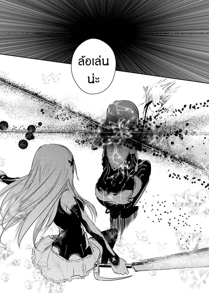 อ่านการ์ตูน Path A waY 75 ภาพที่ 12