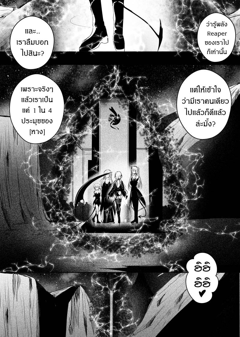 อ่านการ์ตูน Path A waY 75 ภาพที่ 19