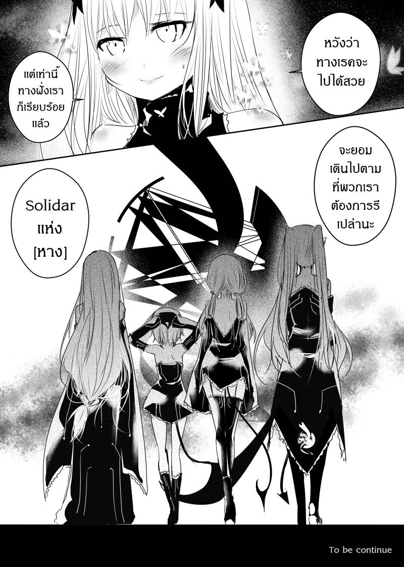 อ่านการ์ตูน Path A waY 75 ภาพที่ 22