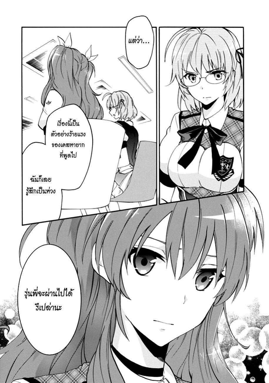 อ่านการ์ตูน Rakudai Kishi no Eiyuutan 27 ภาพที่ 28