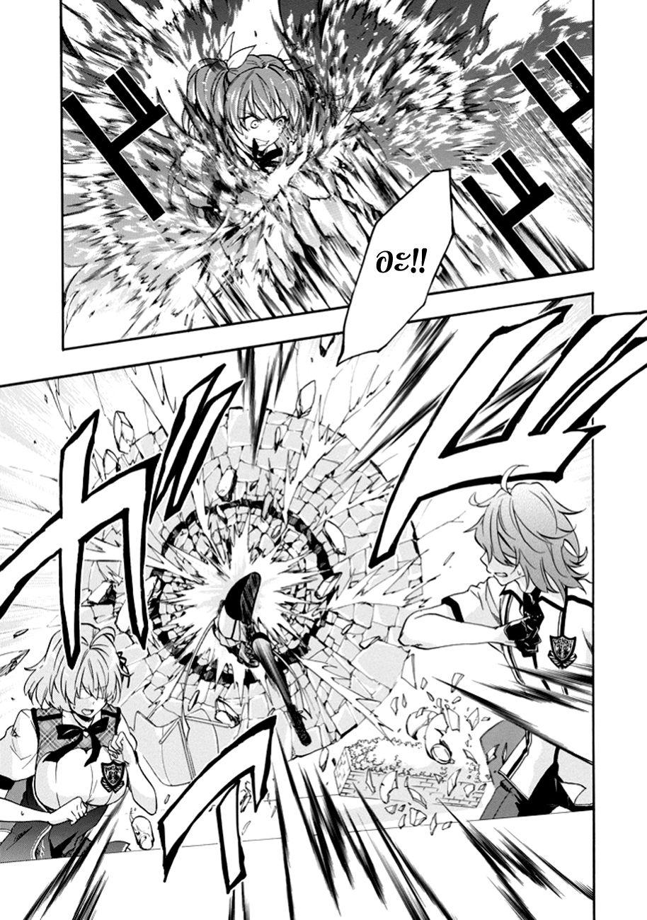 อ่านการ์ตูน Rakudai Kishi no Eiyuutan 27 ภาพที่ 31