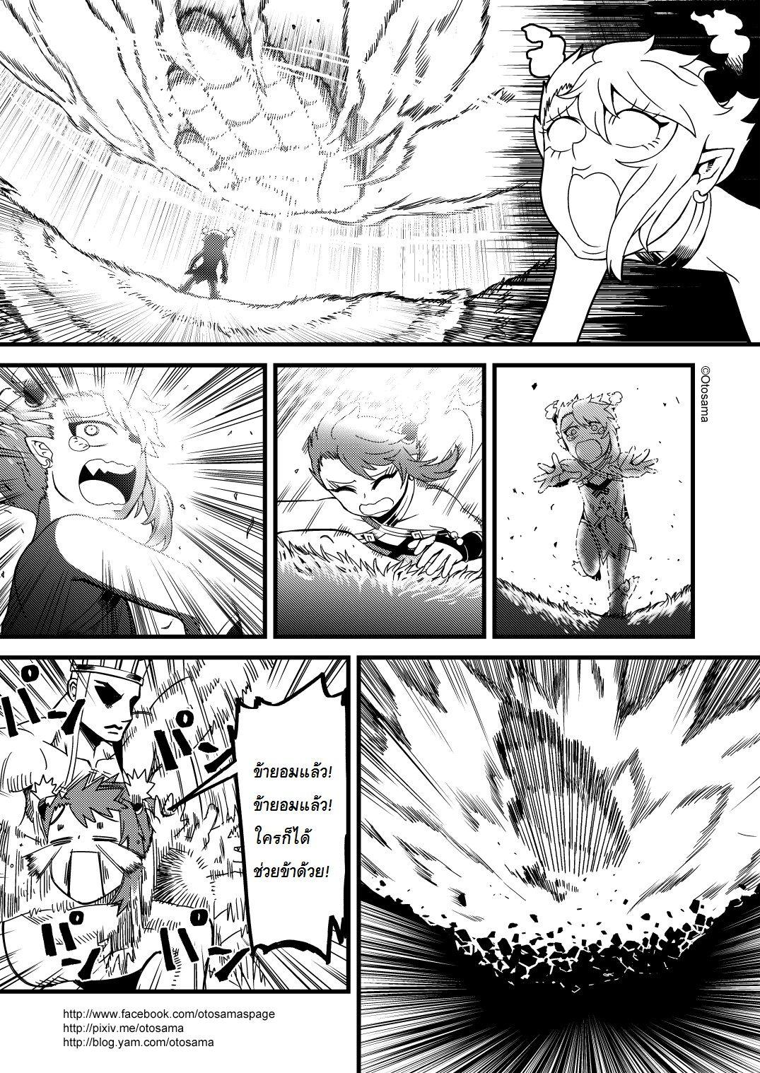 อ่านการ์ตูน พระถังซัมจั๋งตะลุยชมพูทวีป 25 ภาพที่ 9