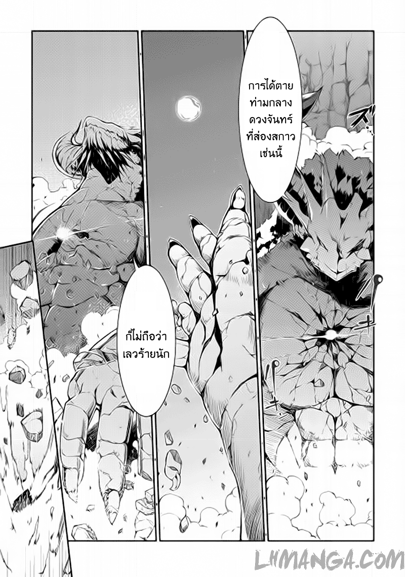 อ่านการ์ตูน Sayonara Ryuusei Konnichiwa Jinsei 0 ภาพที่ 6