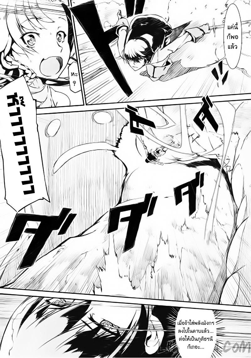 อ่านการ์ตูน Sayonara Ryuusei Konnichiwa Jinsei 2 ภาพที่ 15