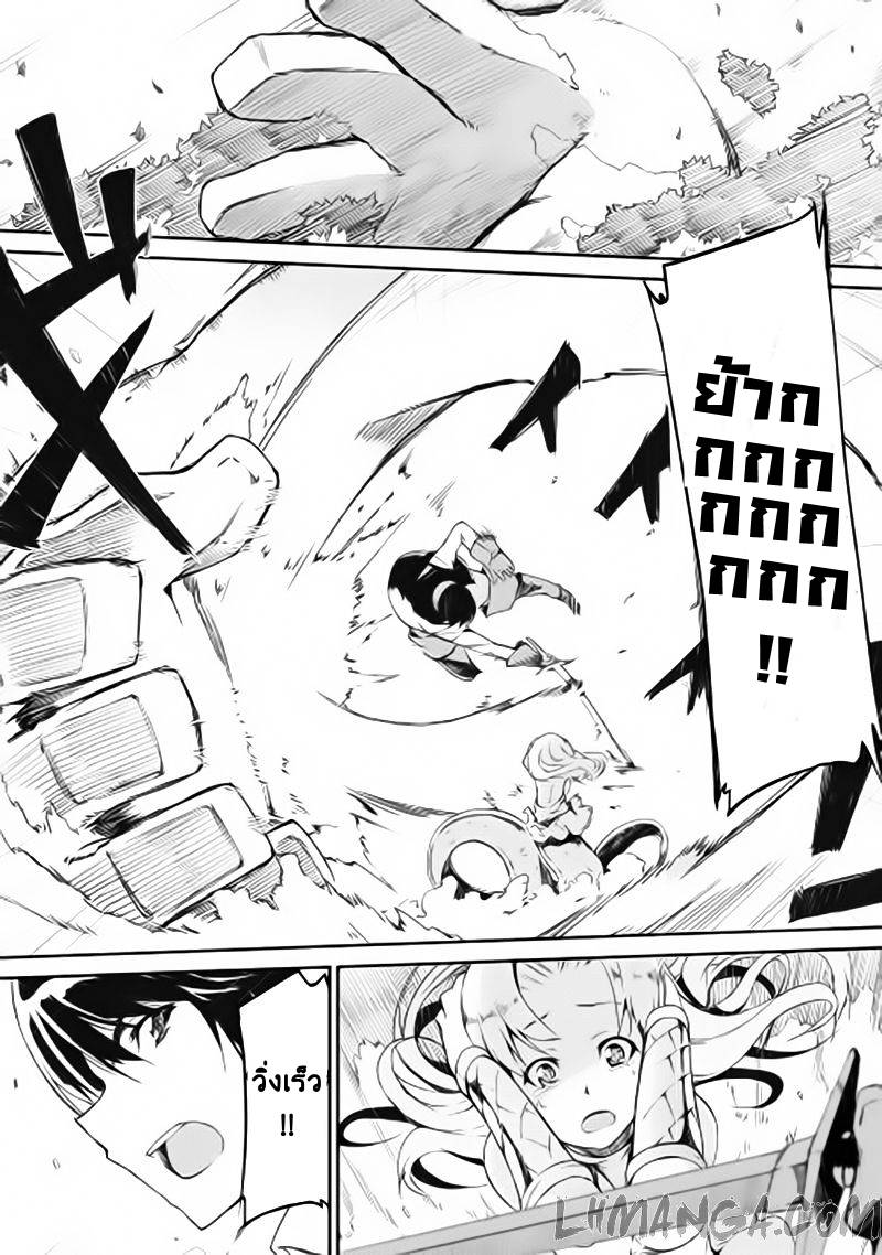 อ่านการ์ตูน Sayonara Ryuusei Konnichiwa Jinsei 2 ภาพที่ 6