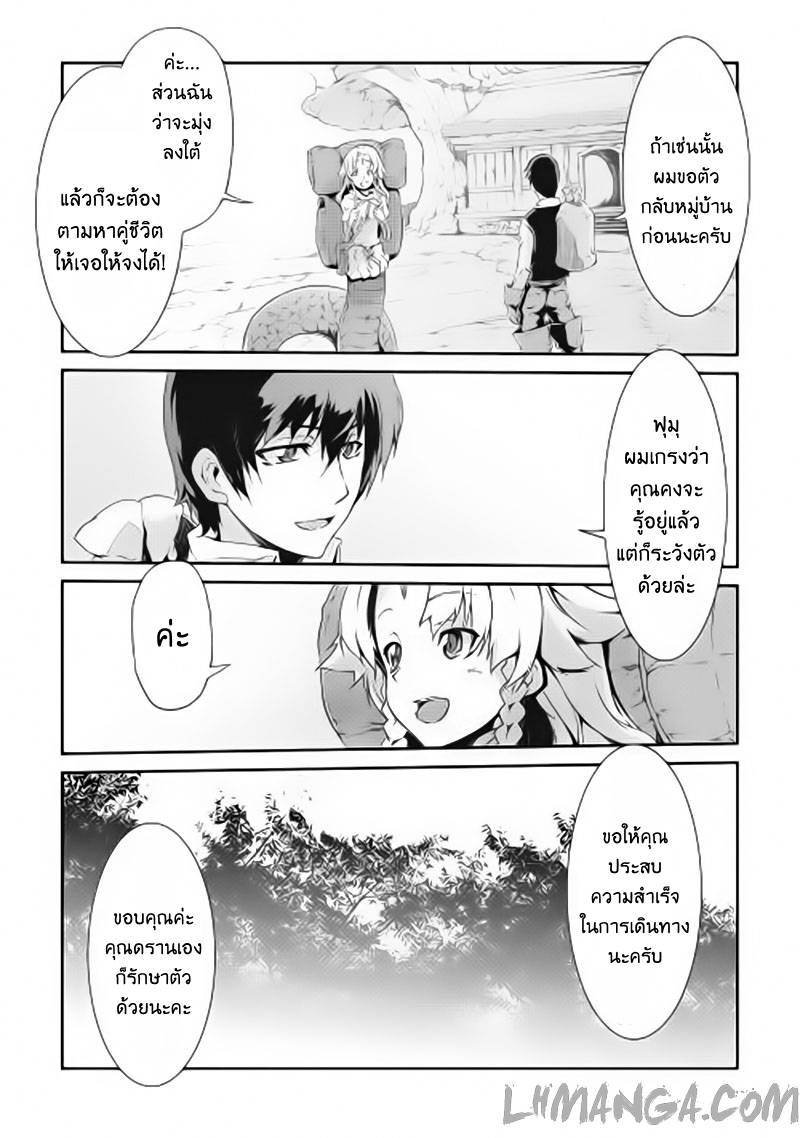 อ่านการ์ตูน Sayonara Ryuusei Konnichiwa Jinsei 3 ภาพที่ 15